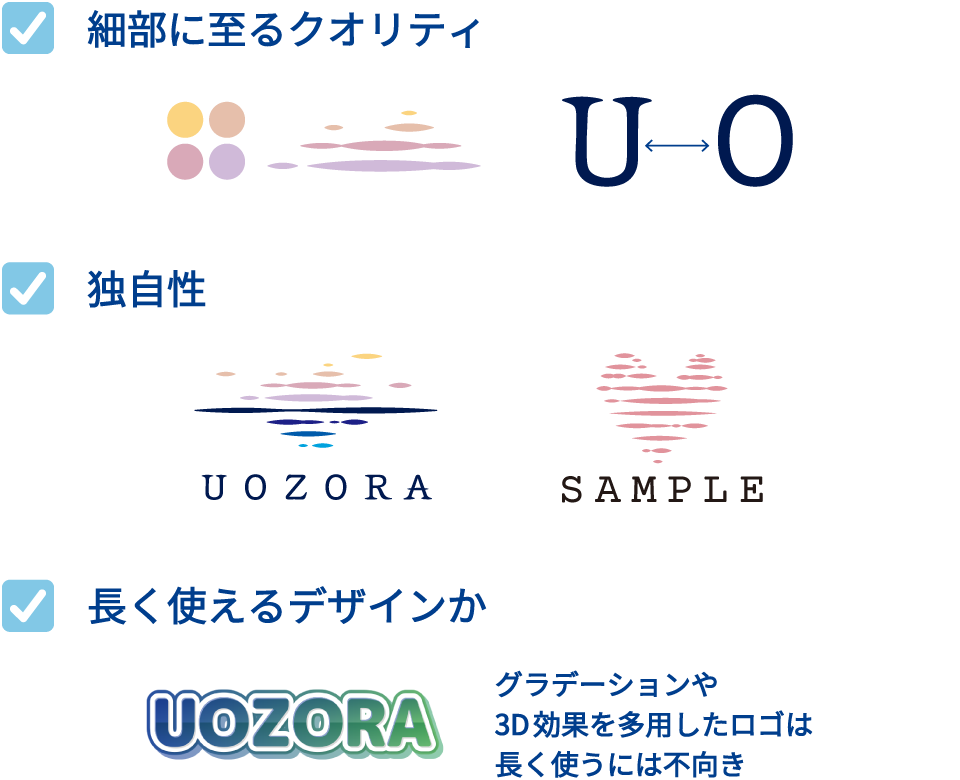 デザインする上で特に気をつけていること：「ロゴは“ブランドの顔”である」という意識を常に持つこと