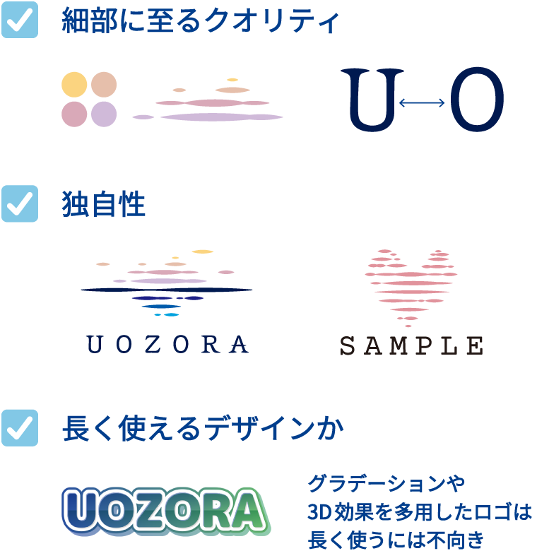 デザインする上で特に気をつけていること：「ロゴは“ブランドの顔”である」という意識を常に持つこと
