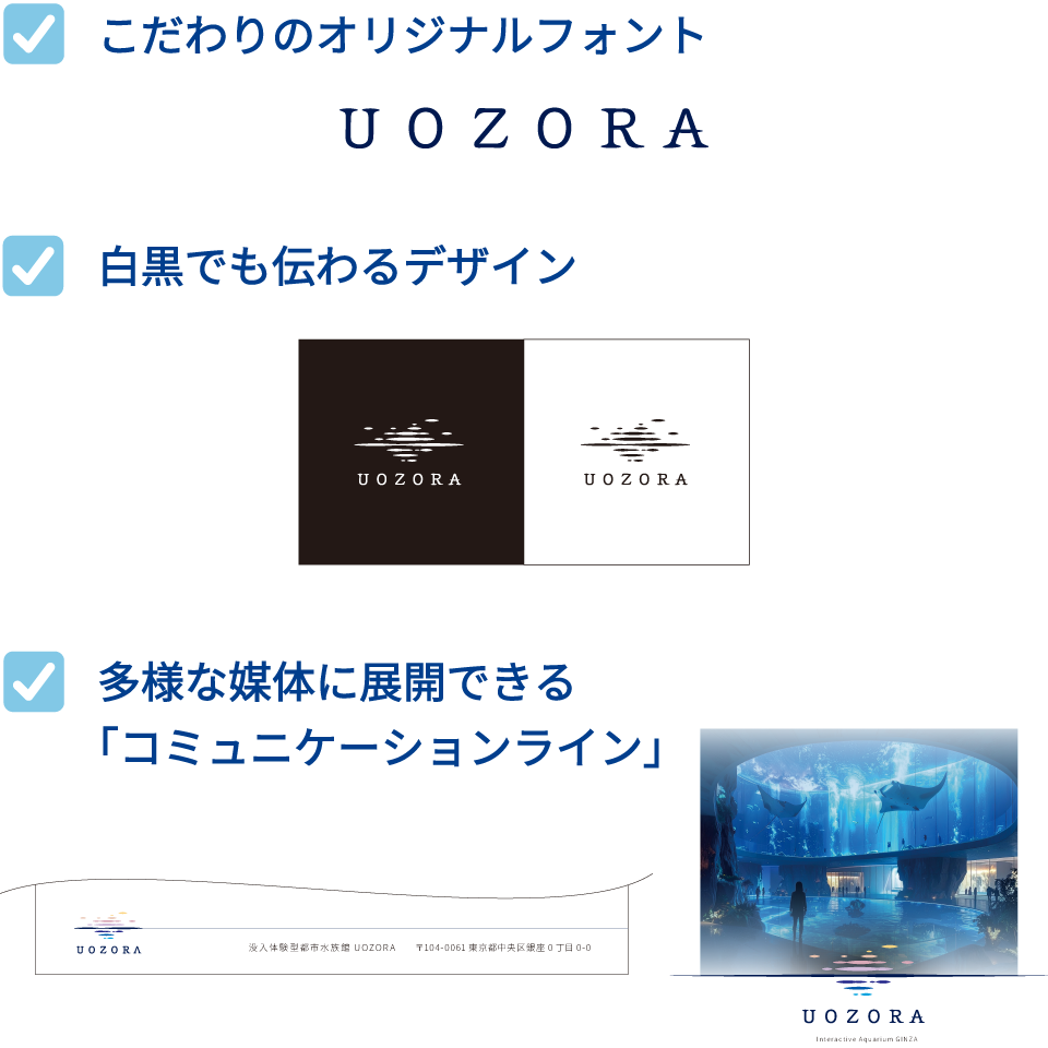 デザインのこだわりポイント：展開のしやすさや様々な媒体での見え方まで計算