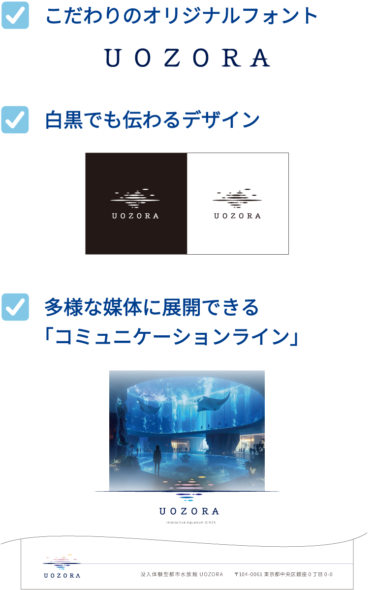 デザインのこだわりポイント：展開のしやすさや様々な媒体での見え方まで計算