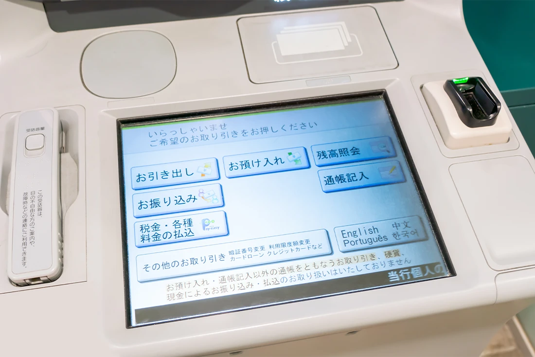 ATMでの活用事例